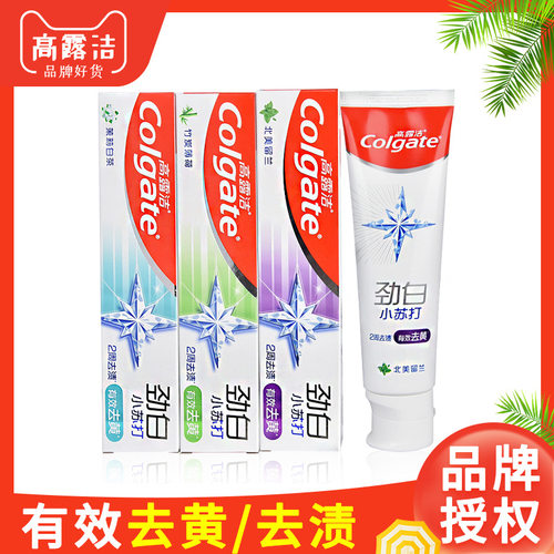 120g高露洁牙膏去渍去黄劲白小苏打竹炭薄荷清洁口气清新正品