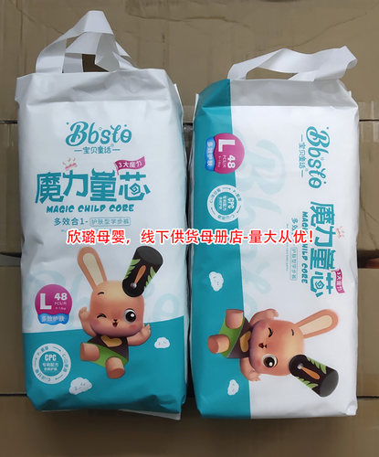 宝贝童话魔力童芯拉拉裤尿不湿