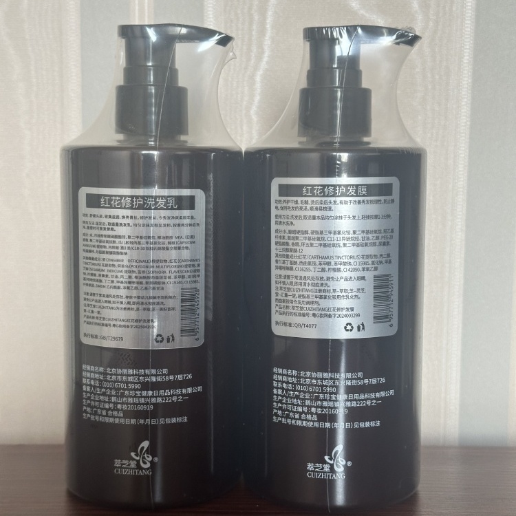 红花洗护套装萃芝堂滋养头发滋润