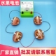 水果电池实验材料包自制土豆果蔬发电科技小制作小发明 探究版