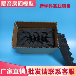 物理隔音房间模型材料包初中物理自制科技小制作小发明科学实验