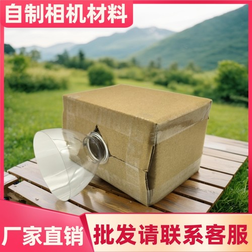 自制照相机材料包初中物理制作