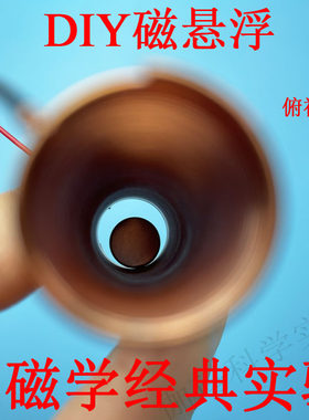 diy通电螺线管磁场科技小制作