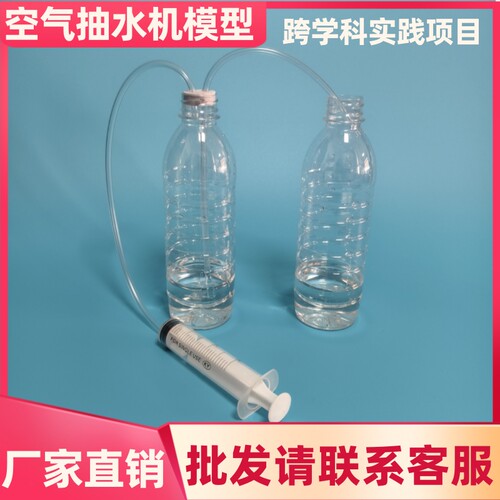 diy空气压水机模型大气压强厂家