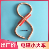 电磁小火车立交系列自制磁悬浮列车实验模型磁力穿梭机科技小制作