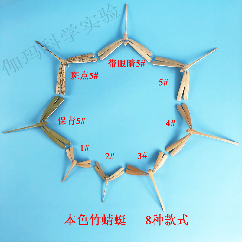 平衡竹蜻蜓竹蝴蝶厂家直销网红款