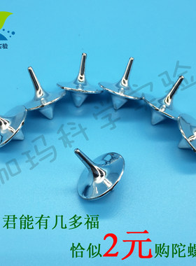 diy盗梦空间陀螺树脂彩绘玩具