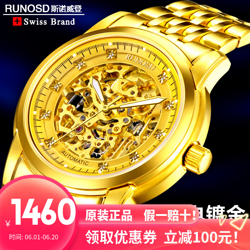 ÕýƷ˹ŵÍþµÇÊÖ±í ÄÐÊ¿ÉÌÎñïοջúе±í ÍÁºÀ½ðÄбí18k½ðÊÖ±íÃû±í