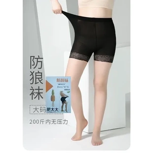 襪長(zhǎng)筒加大加肥運(yùn)動(dòng)性感菠蘿襪防狼襪防走光夏安全褲 連褲 提臀塑形