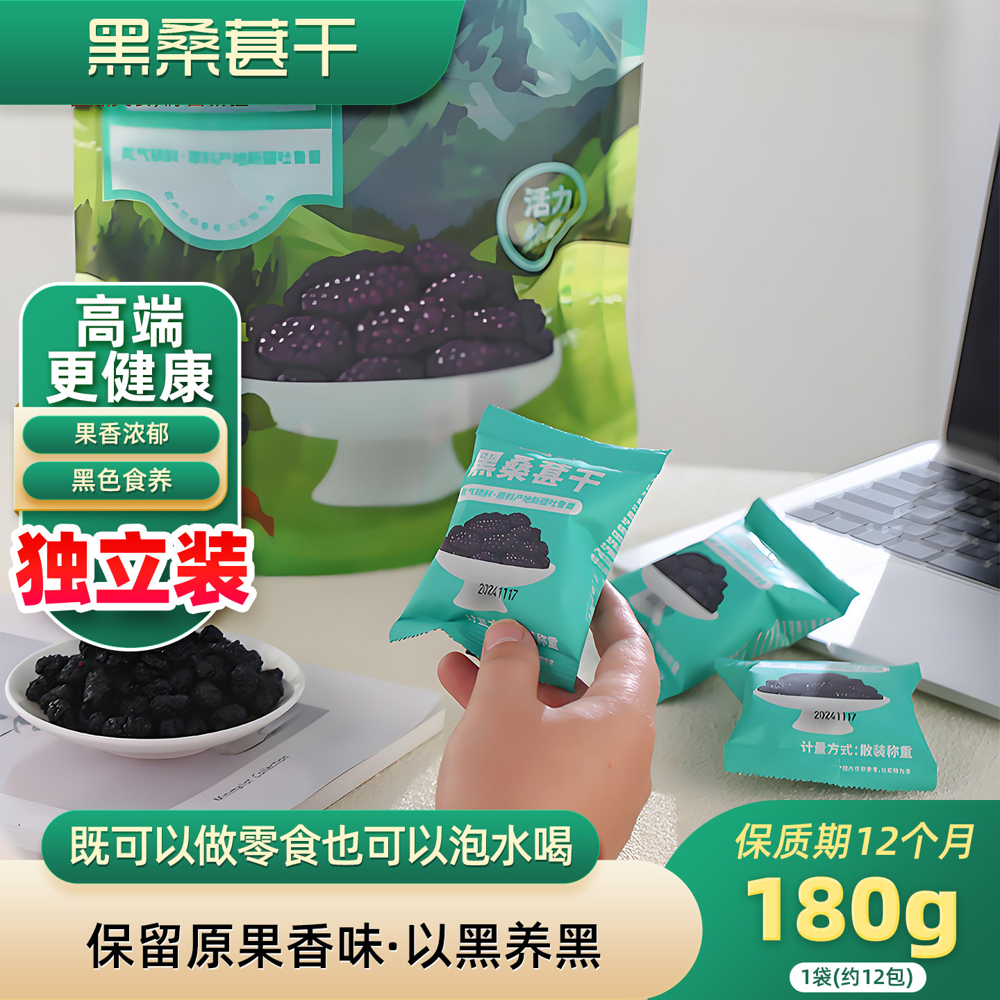 【黑色食养】迪丽姑娘桑椹干黑桑椹特正宗新疆桑葚干果独立小包装