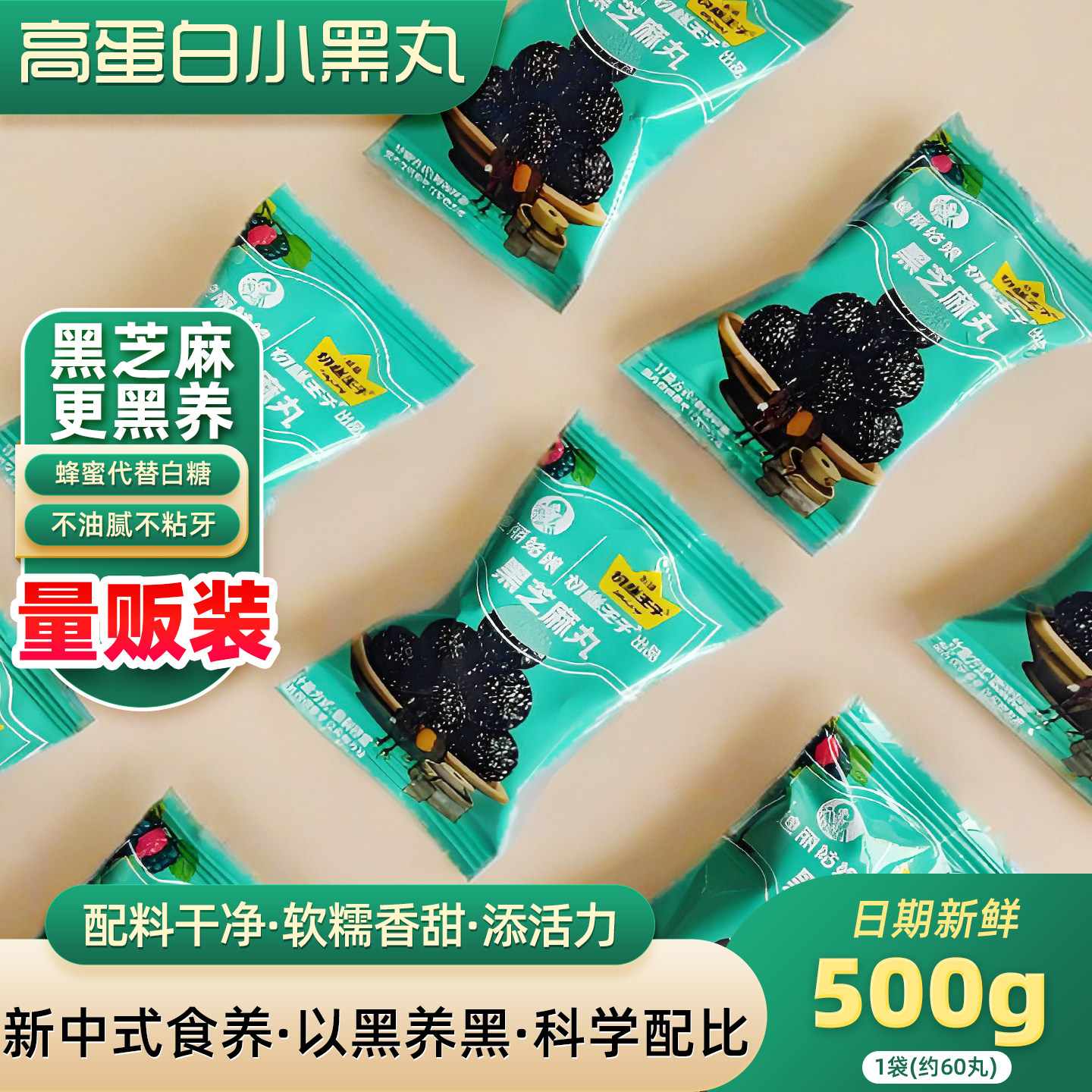 【以黑养黑】桑葚黑芝麻丸独立小包装黑养丸孕妇无添加白糖芝麻球
