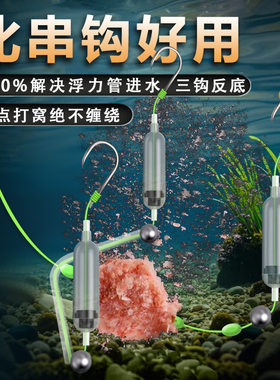 新款反离底子线三钩成品欧鲤钩定点打窝反底三钩钓组防挂底鱼钩