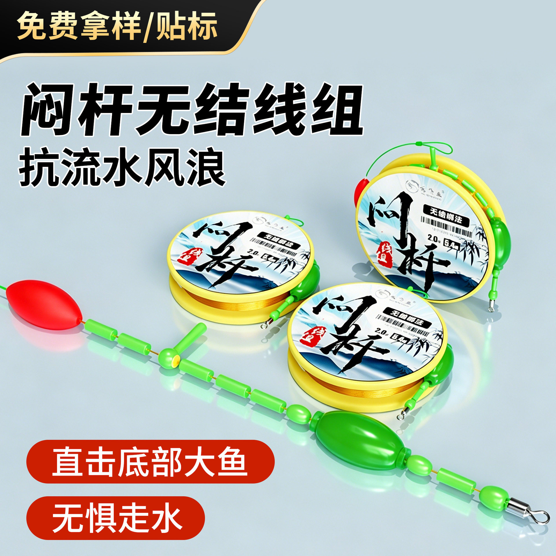 无结闷竿线组套装抗走水跑铅钓法成品主线溪流野钓鱼线渔具批发图片