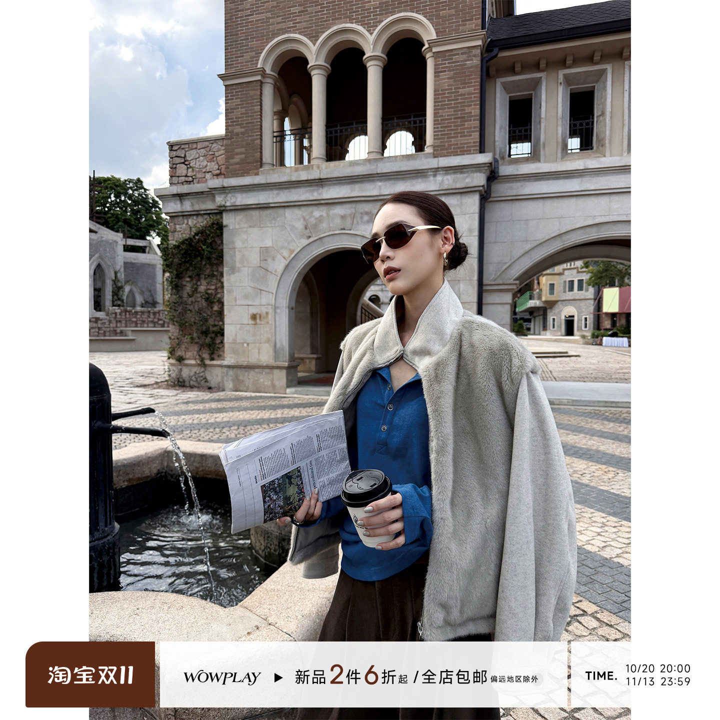 WOWPLAY杨九七 老钱风仿皮草拼接混纺拉链立领上衣女保暖毛毛外套