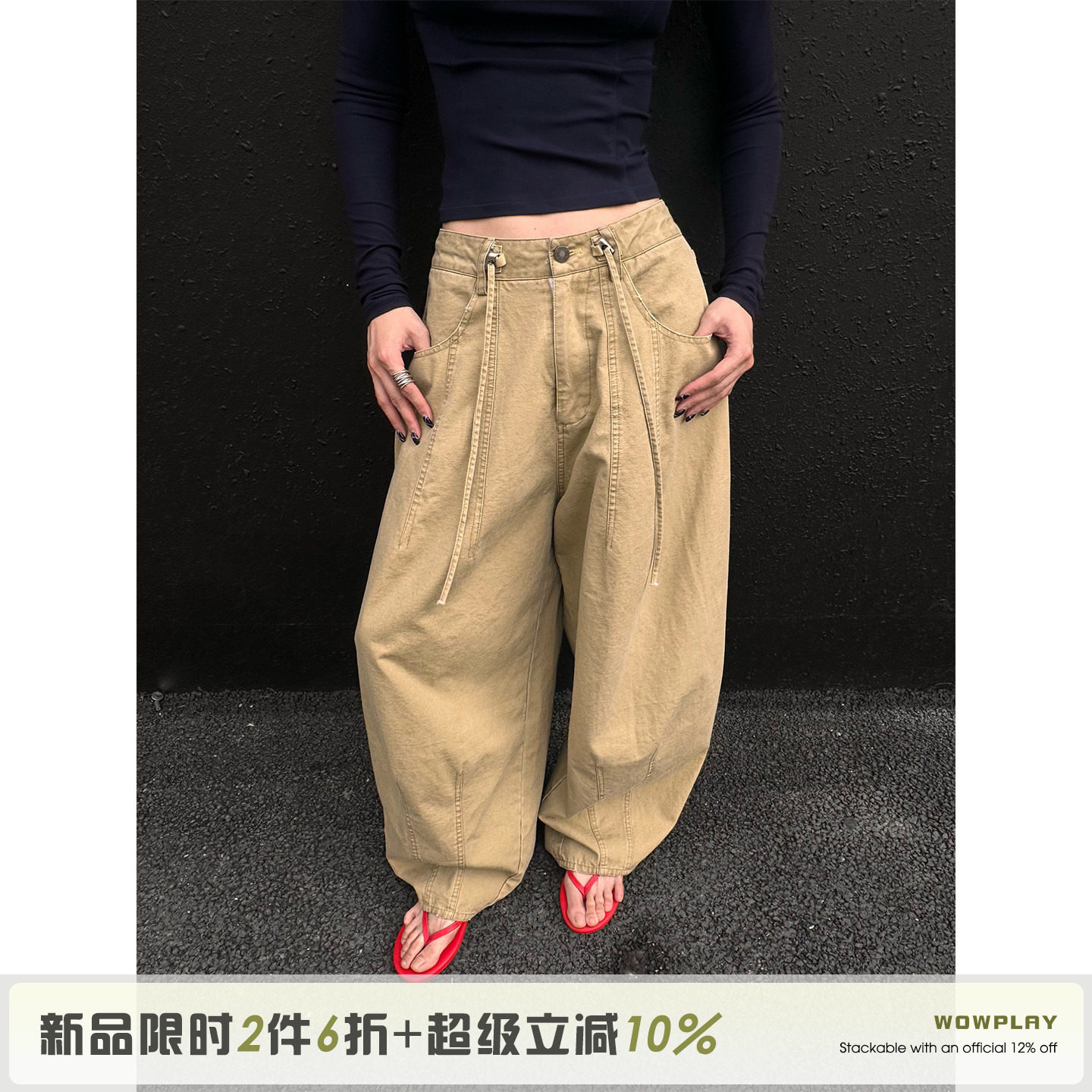 WOWPLAY杨九七 美式复古卡其色工装裤女阔腿百搭通勤抽绳休闲长裤