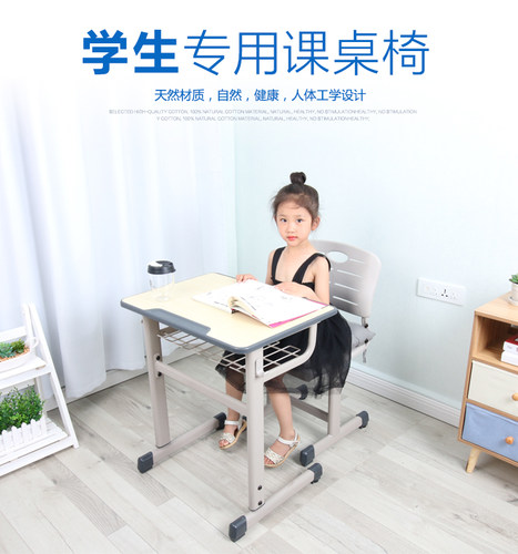 育才桌椅课桌中小学生学习桌课桌椅升降写字台培训桌厂家直销 - 封面