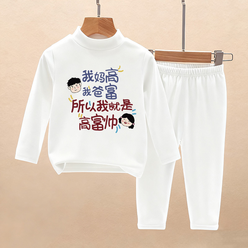 我妈高我爸富~男女童宝宝睡衣中大儿童德绒秋冬保暖内衣套装加厚
