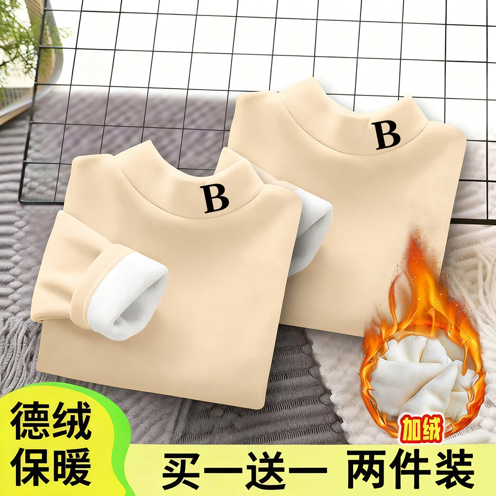 半高领德绒打底衫女童秋冬加绒儿童衣服冬季上衣童装内搭男童T恤