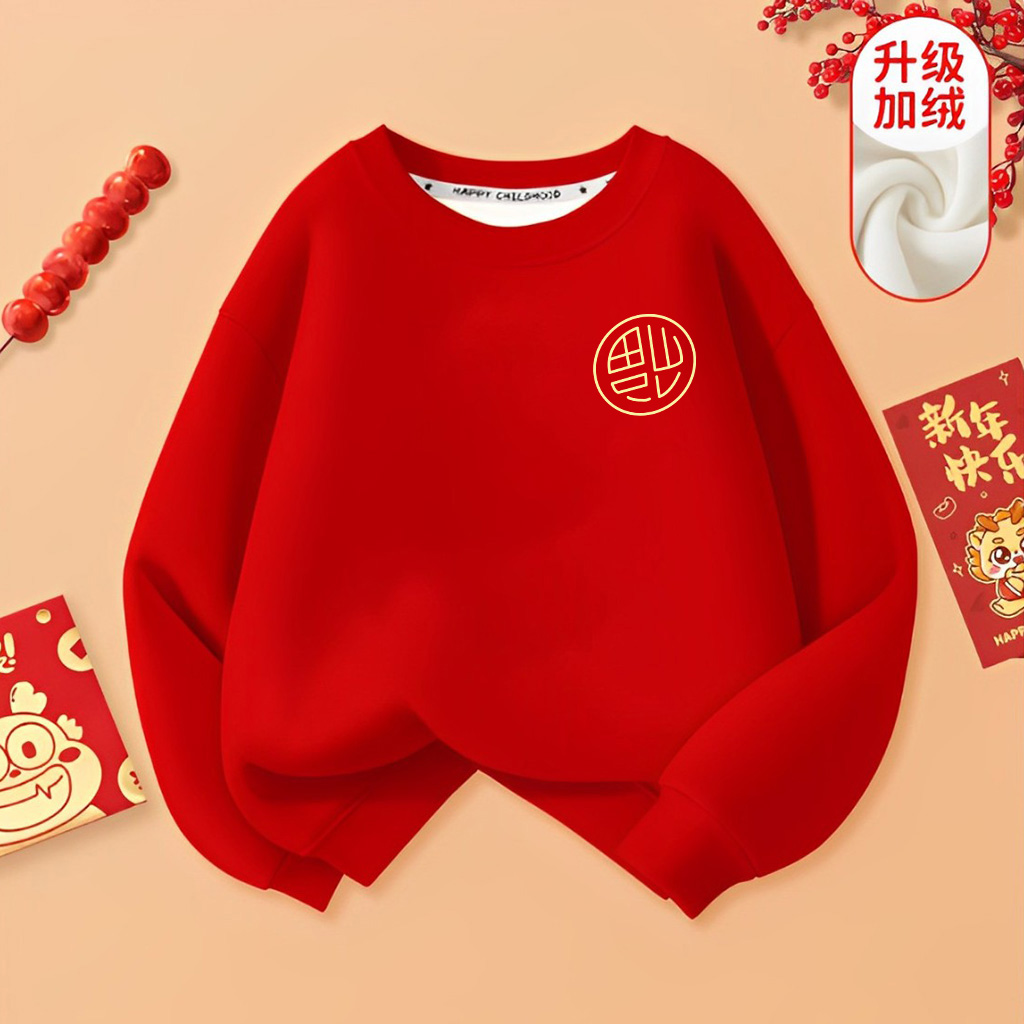 鸿运福过年儿童卫衣加绒秋冬男女童红色马年拜年服本命年男孩12岁