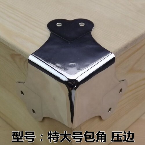 金属包边包角箱护角包角护边安望