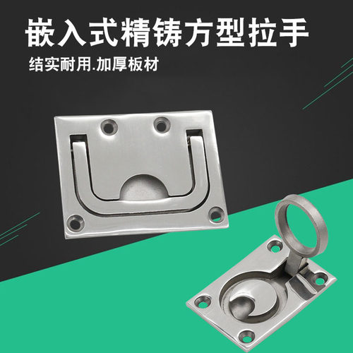 安望暗装地板拉手精铸游艇拉环