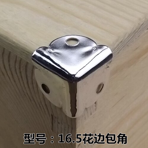 包角箱体角边护角安望木质箱直角