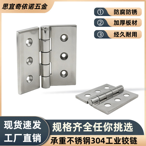 安望精铸工业合页设备电柜门铰链