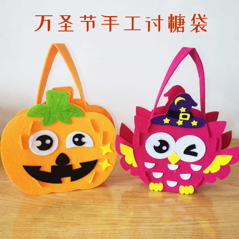 南瓜包不织布材料包万圣节手工