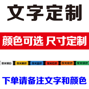 车贴定制文字贴纸电力抢修道路救援车贴应急救援车贴定制贴纸文字