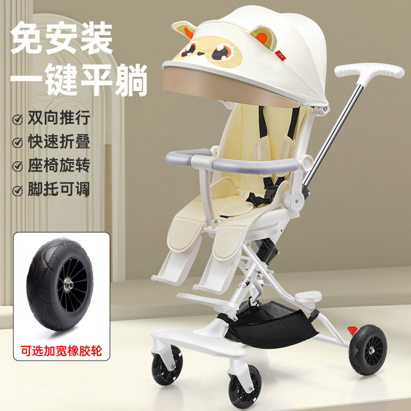 遛溜娃神器轻便折叠双向推行手推车带娃出门大座椅宝宝婴儿可坐躺