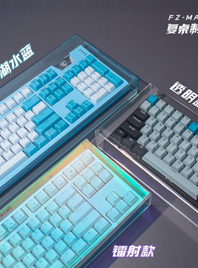 亚克力机械键盘防尘罩108樱桃104cherry防尘盖vgn98rkr87n75ikbc6