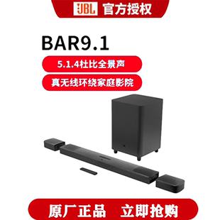 BAR9.1无线家庭影院音响电视回音壁杜比全景声客厅家用音箱 JBL