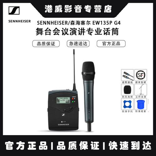 森海塞尔无线领夹麦克风话筒