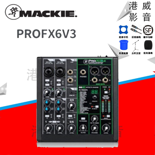 RunningMan/美技/美奇 ProFX6v3手机电脑直播USB声卡录音调音台