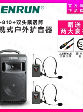 senrun便携移动户外无线拉杆音箱