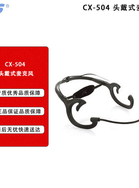 JTS CX-504  CM-825i CM-235iF/CM-235iB 头戴式, 极小麦克风