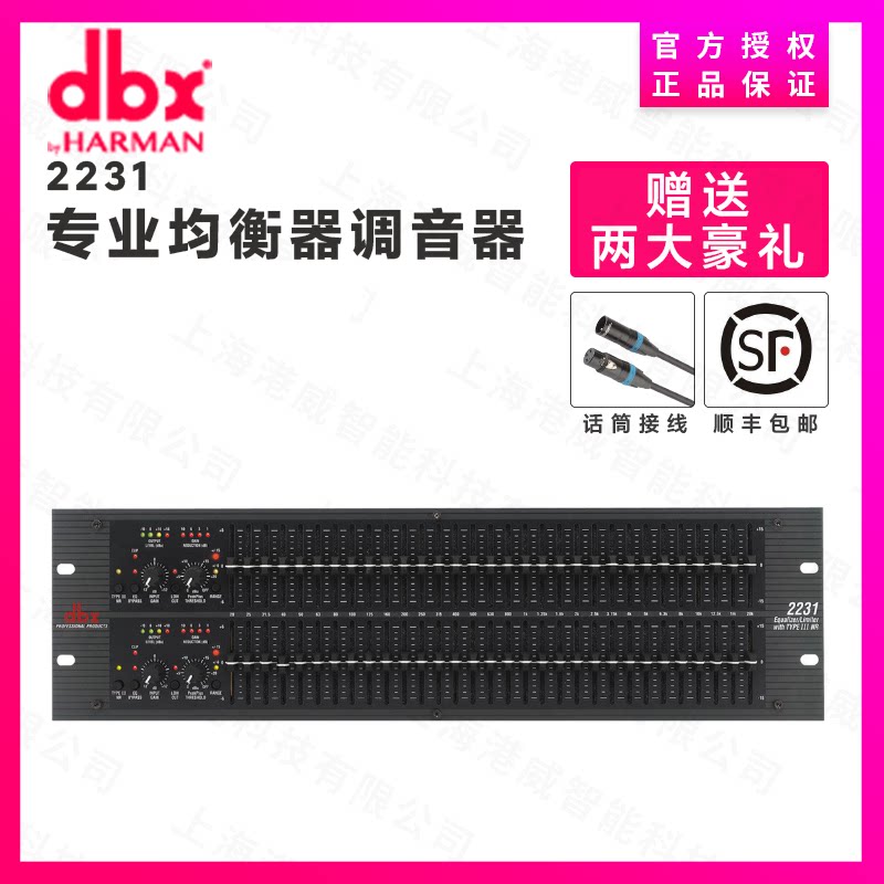 dbx 231/1231/2231专业均衡器音响舞台家用专业均衡器调音器系列