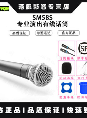 Shure/舒尔 SM57-LC SM58SSM58 SM58S BETA58A 87A 有线话筒人声