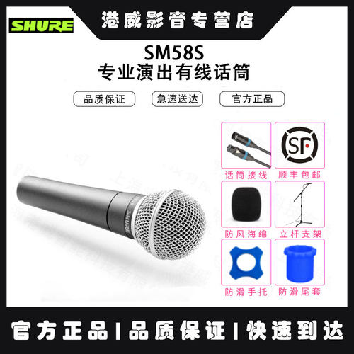 Shure/舒尔 SM57-LC SM58SSM58 SM58S BETA58A 87A 有线话筒人声