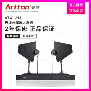 （官方授权店）ARTTOO/安度 ATW-U48 无线话筒天线分配放大器正品