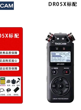 达斯冠 X8 DR05X DR07X DR40X 专业录音笔录音机数字多轨录音机