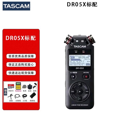 TASCAMX8X6新款多轨录音机