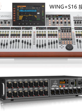 BEHRINGER/百灵达 S16 S32 WING数字调音台 专业大型舞台演出48路