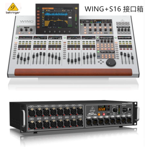 BEHRINGER/百灵达 S16 S32 WING数字调音台 专业大型舞台演出48路