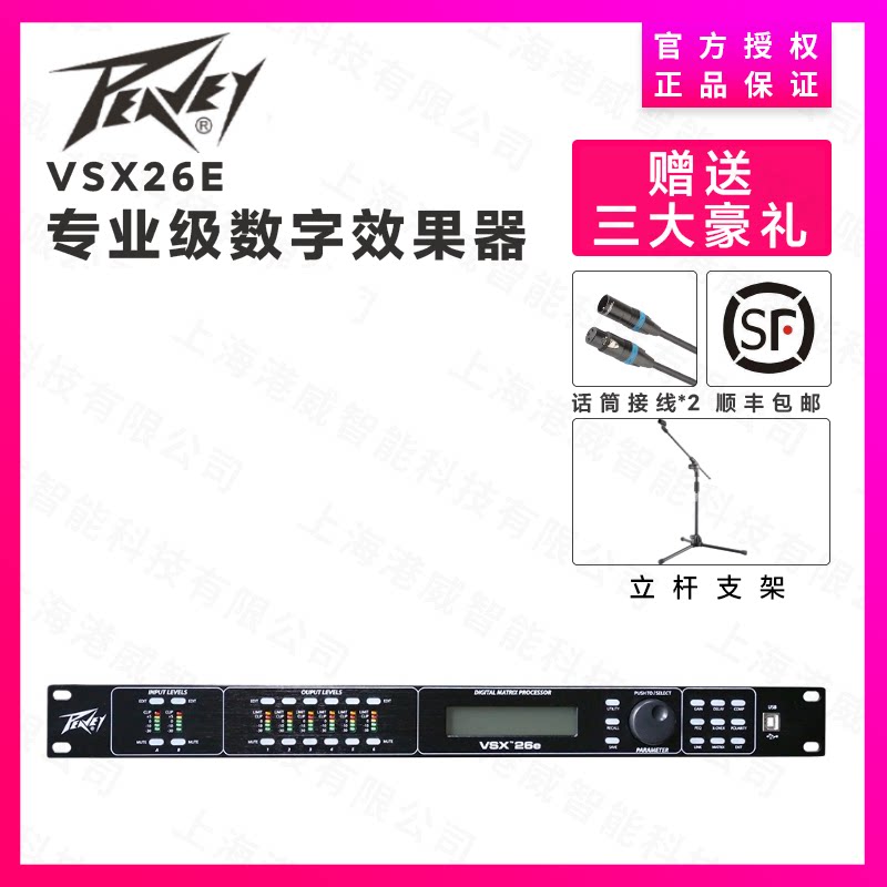 美国Peavey百威VSX26E VSX48E音频处理器专业前级舞台数字效果器