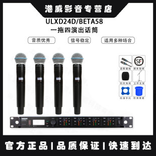 SM58 ULXD2 ULXD4Q shure BETA58 舒尔 87C无线演出话筒一拖四正