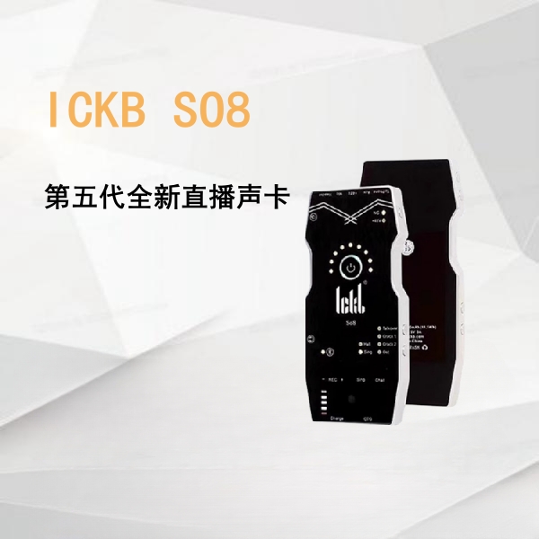ICKB手机声卡直播网红麦克风