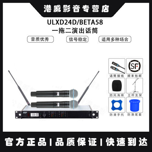 无线舒尔一拖二无线手持话筒