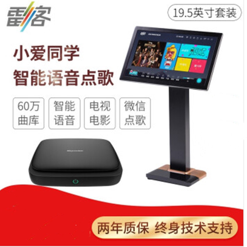 雷客触摸屏点歌机