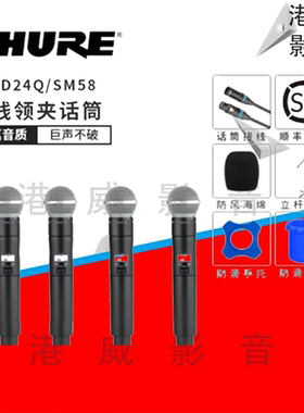 SHURE/舒尔 ULXD24Q/SM58 一拖四无线手持话筒